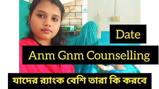 Anm Gnm Counselling Date 2024 Anm Gnm যাদের র‍্যাংক বেশি তাদের কি করা উচিত RinaSarkar AnmRina [upl. by Ydnor]