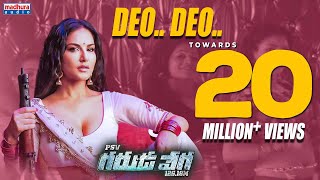 Sunny Leones Deo Deo Full Song With Lyrics  PSV Garuda Vega Movie Songs  Rajasekhar  Pooja Kumar [upl. by Annaiek]