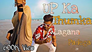 UP Ka Thumka Lagana Padega  Pagla Pagli 3  Kolkata Rap Tera Bhai ZB New Song Video 2021 [upl. by Crescin267]