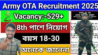 এই ফর্ম সম্বন্ধে কেউ জানে না✅Indian Army OTA Recruitment 2025✅ Permanent Indian Army Vacancy✅ [upl. by Baiel]