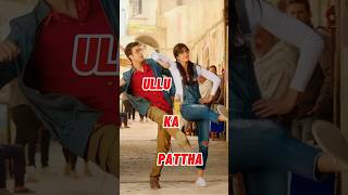 ULLU KA PATTHA 🥰🥰 shorts viralvideo ytshort youtubeshorts [upl. by Netsruk]