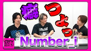 【CDTV】Numberi⚡️平野紫耀、喉になんか住んでるってよ。 [upl. by Manoff]