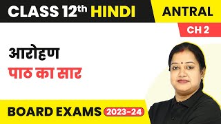 Class 12 Hindi Antral Chapter 2  Aarohan  Summary 2022  23 [upl. by Sinegold]