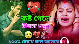 Bangla Superhit Dukher Gaan  খুব কষ্টের গান II Bengali Nonstop Sad Songs [upl. by Zanze]