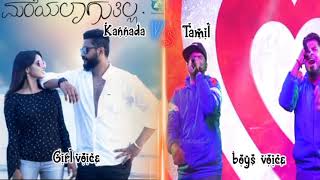 Mareyalagutilla Kannada Vs mudiyavillai Tamil song  super hit song [upl. by Ennaoj]