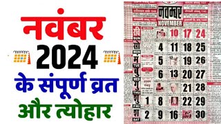 November 2024  Thakur Prasad Calender 2024  Vrat Aur Tyohar  Calendar 2024  November  2024 [upl. by Kwei816]