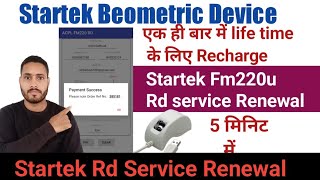 Startek FM220u Rd service Renewal 2022  Startek Rd service recharge  startek fm220u renewal online [upl. by Dleifyar]