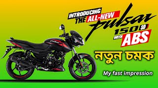 pulsar 150 single abs full details review Bangla [upl. by Aneelehs478]