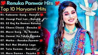 Renuka Panwar New Songs  New Haryanvi Song Jukebox 2024  Renuka Panwar Best Haryanvi Songs Jukebox [upl. by Littell173]