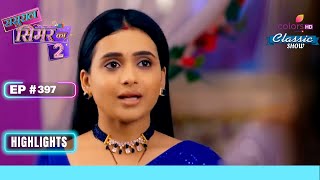 क्या Simar है Trouble में  Sasural Simar Ka 2  ससुराल सिमर का  Highlight  Ep 397 [upl. by Emlen]