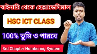 Binary to hexadecimal in Bangla  hsc ict chapter 3  কেয়ারিং টিচিং সেন্টার  Rakib Sir [upl. by Publius]