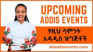 Upcoming Events in Addis Ababa  Ethiopia  2024  Addis Events [upl. by Enehpets]