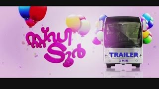 Study Tour Malayalam Movie Trailer Thomas Benjamin  KoushikBabu Sidhique Sai Kumar [upl. by Ettevol]