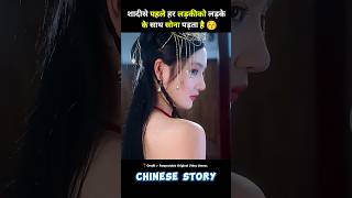 लड़के का नौकरी बहुत अलग है 😚 Chinese movie hindi explain short movie shorts [upl. by Enahs532]