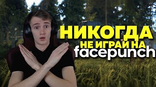 НИКОГДА НЕ ИГРАЙ НА FACEPUNCH в RUSTРАСТ [upl. by Ynnub813]