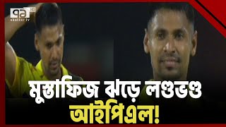 চেন্নাইয়ের ভরসার মান রাখলো মুস্তাফিজ  Khelajog  Ekattor TV [upl. by Adiela481]