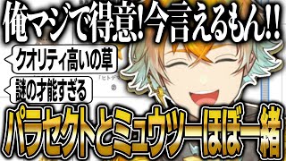 鳴き声の再現度が高すぎて完全にポケモンマスターな宇佐美リト【にじさんじ 新人 切り抜き 宇佐美リト 雑談】 [upl. by Kcod]