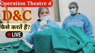 DampC को Operation Theatre में कैसे किया जाता है Live DampCDilatation amp Curettageबच्चेदानी की सफाई [upl. by Mintun]