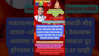 vastu shastra jotisha shastra yips joshigurujimumbai joshiastrologer gk astrolge VijayJoshi7 [upl. by Ahsyt]