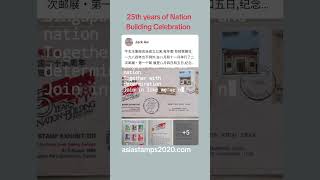 Kreta Ayer Stamp Society 25th Year Of Nation Stamp Exhibition singaporenationalday history [upl. by Arondel]