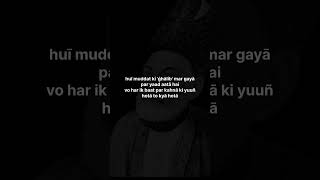 Hui muddat ki Ghalib mar Gaya par yaad aata hai music song cokestudio rekhta poetry ghazal [upl. by Stroud]