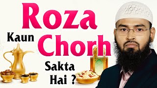 Roza Na Rakhne Ki Kisko Ijazat Hai By AdvFaizSyedOfficial [upl. by Swanhilda438]