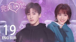 ENG SUB《完美的他 Love Crossed》EP19  R1SE何洛洛 張淩赫 代露娃  和虛擬男友在現實相遇  奇幻愛情  KUKAN Drama [upl. by Harlin185]