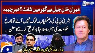 Imran Khan transferred Home From Adiala Jail  Bushra Bibis Threats  Umar Cheema  Saleem Safi [upl. by Aniela]