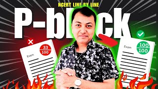 pblock NCERT  Class 12th  Lecture5  JEENEET 2025  By Mannu Sir  In Hindi [upl. by Akitnahs]