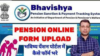 HOW TO UPLOAD IN BHAVISHYA PENSION PORTAL I भविष्य पेंशन पोर्टल I BHAVISHYA PENSION PORTAL TOTURIAL [upl. by Matejka700]