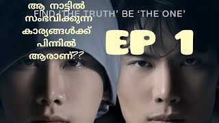 Manner of death ep1 malayalam explanation bl explai er fujoshi [upl. by Ettenil8]