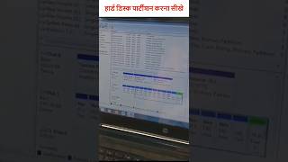 HARD DISK PARTITION SIMPLE STEP COMPUTER EXPERTISE DANISH  HARD DISK PARTITION PROCESS harddisk [upl. by Nac632]
