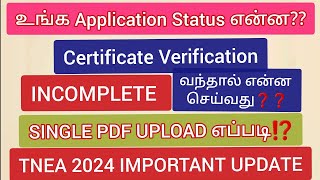 ALERT‼️TNEA 2024 CERTIFICATE VERIFICATION ✅️ Success வந்தாச்சாINCOMPLETE What to do SINGLE PDF [upl. by Iahk]