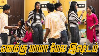 எனக்கு மாமா மேல இஷ்டம்  AZU AYSHA COMEDY VIDEO  NAGAI 360 ULTIMATE [upl. by Branca]