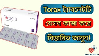 Torax 10 এর কাজ কি  torax 10 mg  Torax 10 mg দাম কত [upl. by Crawford478]