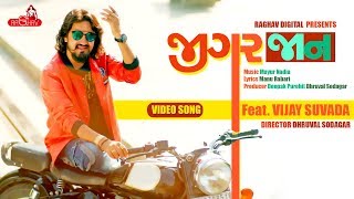 Vijay Suvada  Jigar Jaan  New Video Song  Raghav Digital [upl. by Auburta]