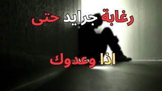 شعر عراقي حزين [upl. by Stonwin]