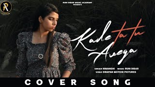 Kade ta tu Avega  Cover Song  Himanshi  Runbir  Ruhi Didar  Swapan Motion Pictures [upl. by Adlemi527]