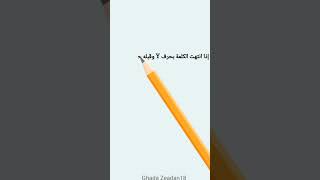 القواعد الإملائية s es ies  Spelling Rules  Present Simple english grammar explore ghada [upl. by Lexis410]