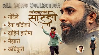 ALL SONG COLLECTION Purna Bahadurko Sarangi  Movie song Collection  Music Playlist [upl. by Ytram]