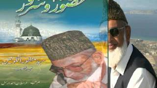 syed manzoor ul konain naseema janib e batha [upl. by Lleryd]