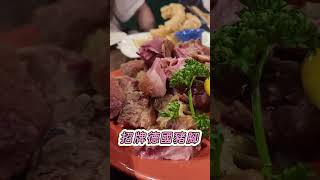 冒煙的喬吃什麼，高雄老牌美式墨西哥餐廳就在這！高雄餐廳 高雄美墨料理 冒煙的喬 高雄美食 德國豬腳 [upl. by Irwinn906]