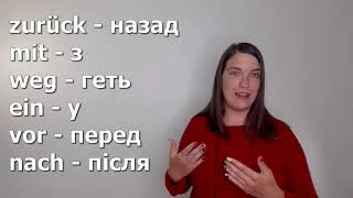 Урок 19 Дієслова з відокремлюваними префіксами [upl. by Mildrid]