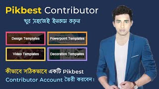 How to Become Pikbest Contributor  Pikbest Bangla Tutorial AZ  Create Contributor Account [upl. by Jit]