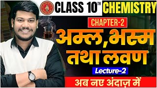 अम्ल क्षार और लवण class 10 Part2  acid base and salts class 10  10th chemistry chapter 2 [upl. by Talbott]