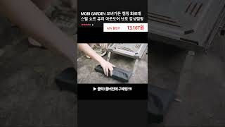 MOBI GARDEN 모비가든 캠핑 화로대 스틸 쇼트 유리 아웃도어 난로 감성캠핑 [upl. by Fachan]