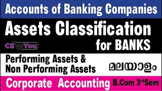 AssetsClassificationforBanksMalayalam AccountsofBankingCompaniesMalayalam [upl. by Lena]