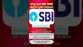 SBI RECRUTMENT 1040 POSTS sbi jobs govtjobs [upl. by Alrahc]