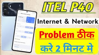 Itel P40 Internet amp Network Not Working Problem Fix l Itel P40 Internet Nhi Chal Rha Thik Kre [upl. by Jeannette]