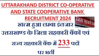 Uttarakhand District Cooperative Bank Recruitment 2024  UKDCB Recruitment 2024  Clerk amp Manager [upl. by Saberio]